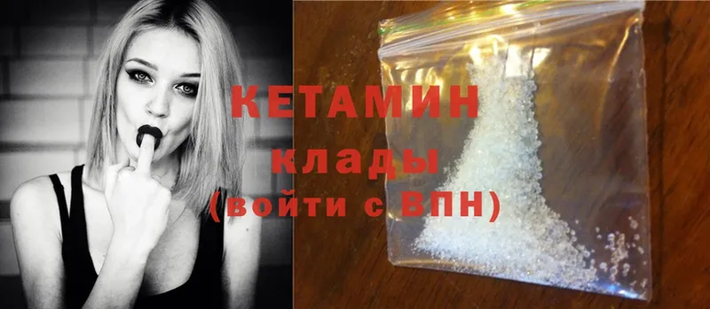 Кетамин ketamine  купить  сайты  Асбест 