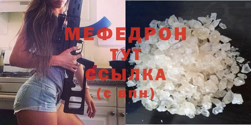 Меф кристаллы  Асбест 